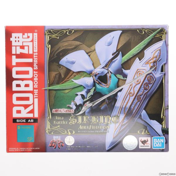 『中古即納』{FIG}魂ウェブ商店限定 ROBOT魂(SIDE AB) サーバイン(AURA FHA...