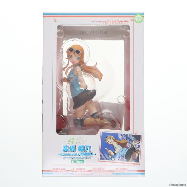 『中古即納』{FIG}高坂桐乃(こうさかきりの) -memories(秋葉原)- 俺の妹がこんなに可...