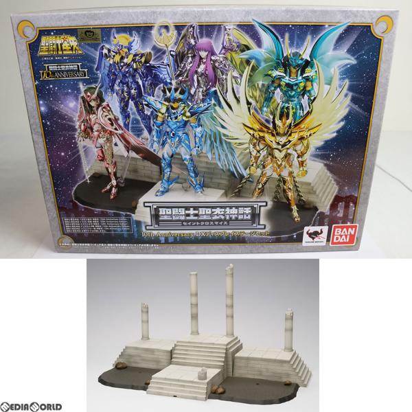 『中古即納』{FIG}聖闘士聖衣神話 10th Anniversary DXディスプレイステージセッ...