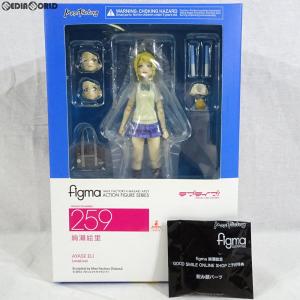 『中古即納』{FIG}GOODSMILE ONLINE SHOP限定特典付属 figma(フィグマ)259 絢瀬絵里(あやせえり) ラブライブ! 完成品 可動フィギュア マックスファクトリー｜mediaworld-plus