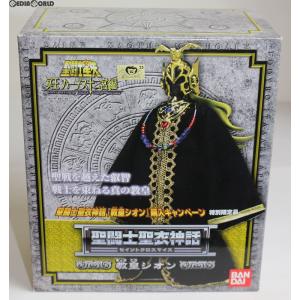 『中古即納』{FIG}聖闘士聖衣神話 教皇シオン 購入キャンペーン特別限定品 聖闘士星矢 冥王ハーデス十二宮編 完成品 可動フィギュア バンダイ(20051231)｜mediaworld-plus