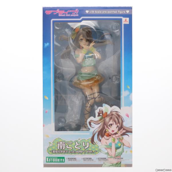 『中古即納』{FIG}南ことり(みなみことり) -夏色えがおで1、2、Jump!Ver.- ラブライ...