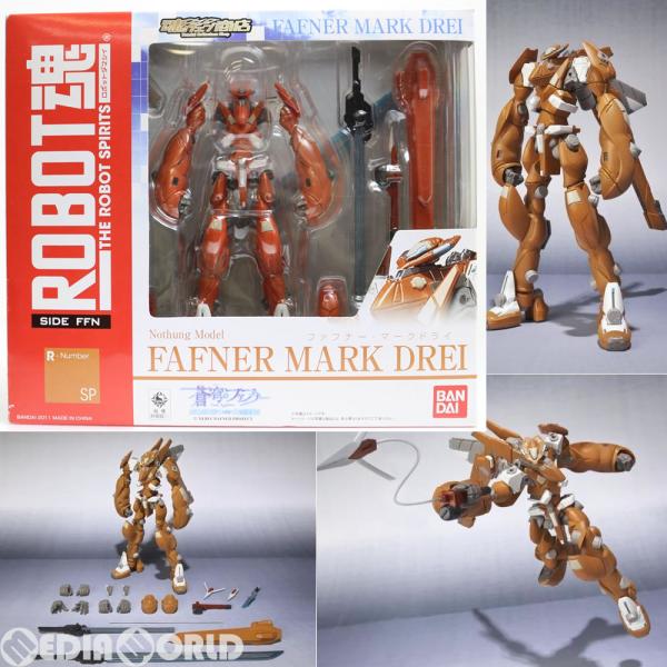 『中古即納』{FIG} 魂ウェブ商店限定 ROBOT魂(SIDE FFN) ファフナー・マークドライ...