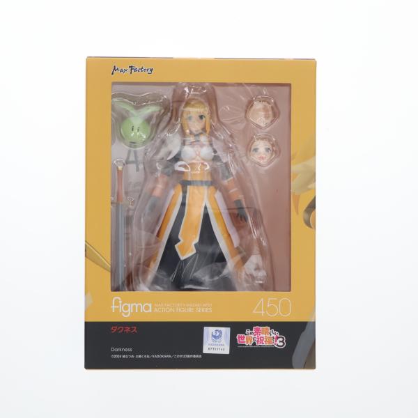『中古即納』{FIG} (再販) グッスマ公式ショップ特典付属 figma 450 ダクネス この素...