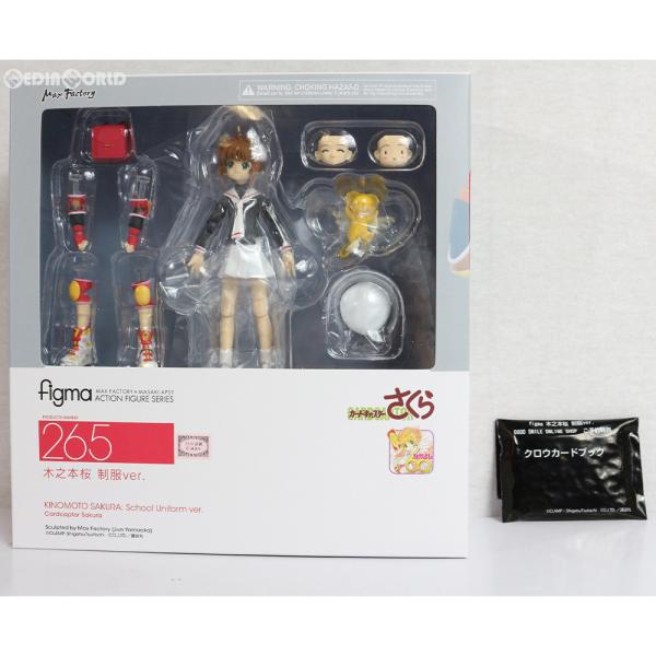 『中古即納』{FIG} グッスマ限定特典付属 figma 265 木之本桜(きのもとさくら) 制服v...