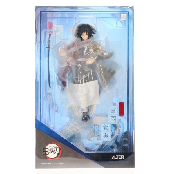 『中古即納』{FIG} 冨岡義勇(とみおかぎゆう) 鬼滅の刃 1/8 完成品 フィギュア アルター(...