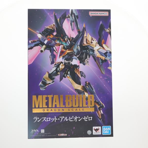 『中古即納』{FIG} 魂ウェブ商店限定 METAL BUILD DRAGON SCALE ランスロ...