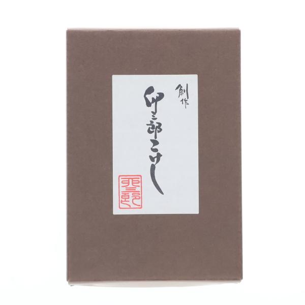 『中古即納』{FIG} 卯三郎こけし 煉獄杏寿郎(れんごくきょうじゅろう) 鬼滅の刃 完成品 フィギ...