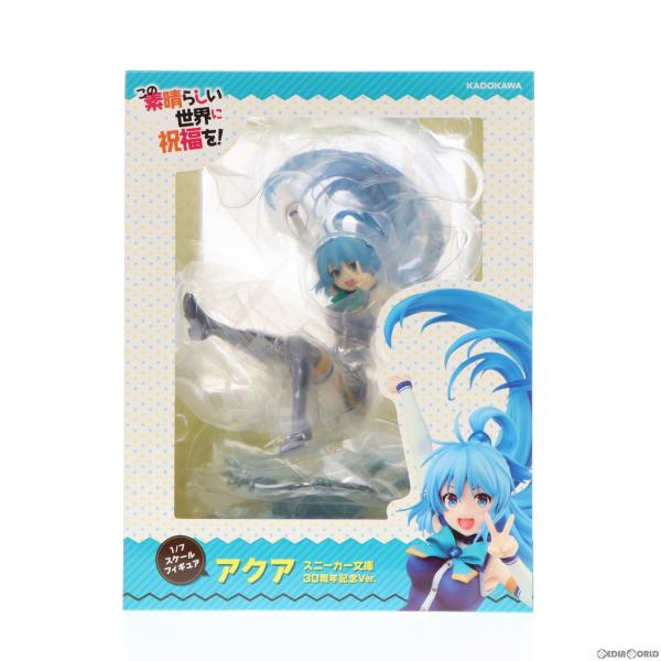 『中古即納』{FIG} (再販) Kdcolle アクア スニーカー文庫30周年記念Ver. この素...