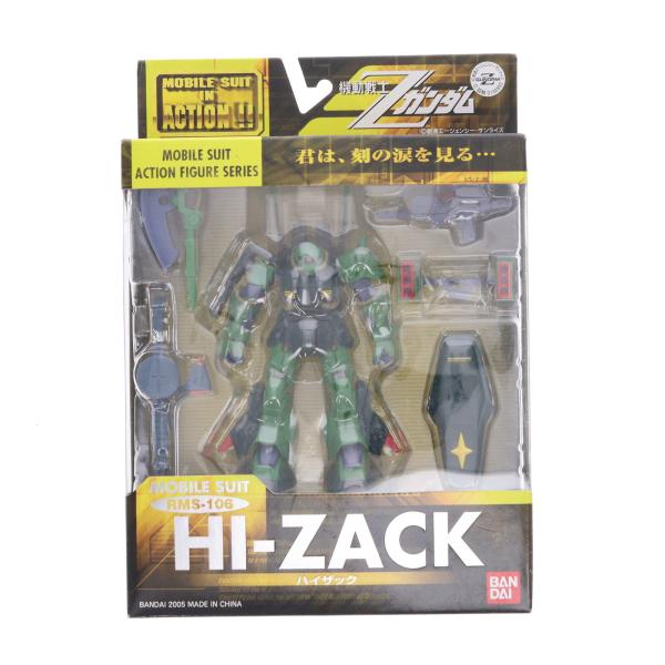 『中古即納』{FIG} MS IN ACTION!!(モビルスーツ・イン・アクション) RMS-10...