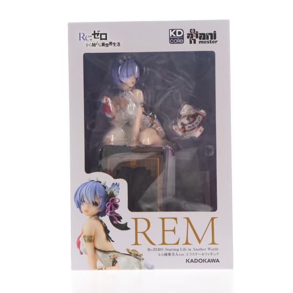 『中古即納』{FIG} カドカワストア限定 KDcolle レム 優雅美人ver. Re:ゼロから始...