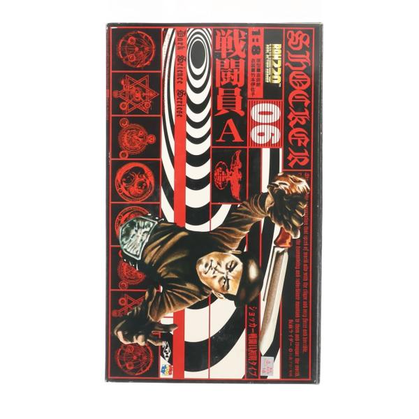 『中古即納』{FIG} リアルアクションヒーローズ No.06 RAH220 ショッカー戦闘員初期タ...