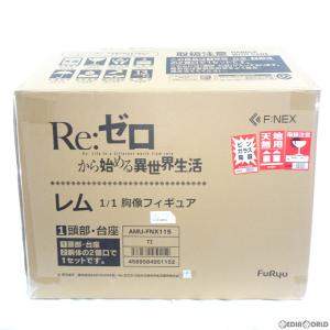 『中古即納』{FIG} F:NEX限定 レム ...の詳細画像1