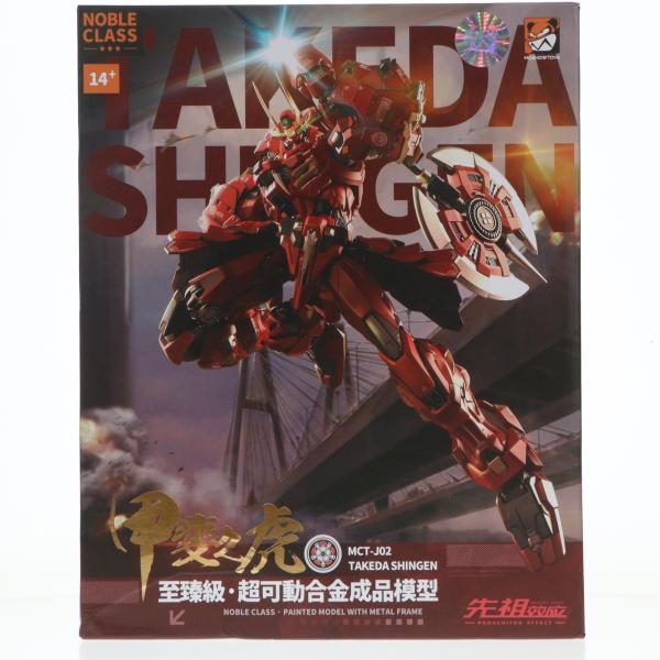 『中古即納』{FIG} PROGENITOR EFFECT MCT-J02 甲斐の虎 武田信玄 合金...