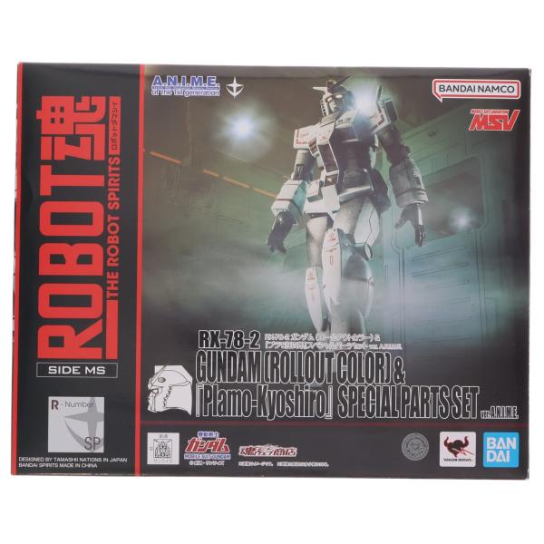 『中古即納』{FIG} 魂ウェブ限定 ROBOT魂(SIDE MS) RX-78-2 ガンダム(ロー...