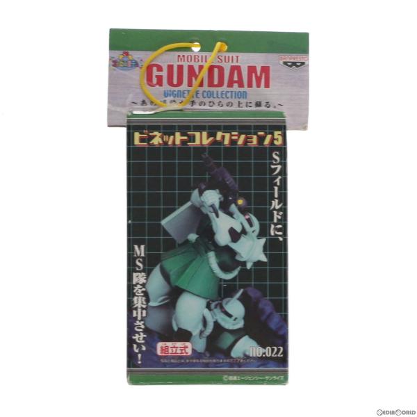 『中古即納』{FIG}ザク 機動戦士ガンダム ビネットコレクション5 No.22 フィギュア プライ...