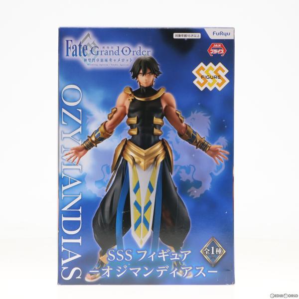 『中古即納』{FIG}オジマンディアス SSSフィギュア 劇場版 Fate/Grand Order ...