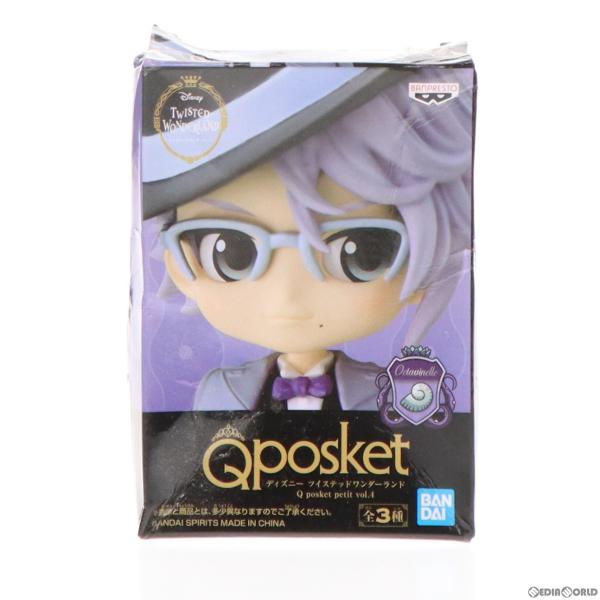 『中古即納』{FIG}アズール・アーシェングロット ディズニー ツイステッドワンダーランド Q po...