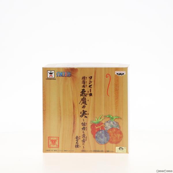 『中古即納』{FIG}詰め合わせA(ゴムゴムの実＆メラメラの実＆バラバラの実＆ヤミヤミの実) 贈答用...