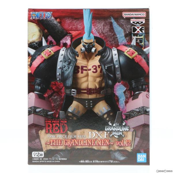 『中古即納』{FIG}フランキー ワンピース FILM RED DXF〜THE GRANDLINE ...