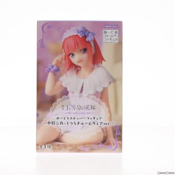 『中古即納』{FIG}中野二乃(なかのにの) 映画「五等分の花嫁」 ぬーどるストッパーフィギュア・く...