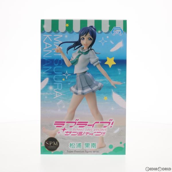 『中古即納』{FIG}松浦果南(まつうらかなん) ラブライブ!サンシャイン!! スーパープレミアムフ...