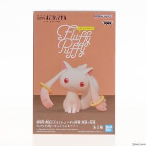 『中古即納』{FIG}キュゥべえ 劇場版 魔法少女まどか☆マギカ[新編]叛逆の物語 Fluffy Puffy〜キュゥべえ＆べべ〜 フィギュア プライズ(2633404) バンプレスト｜mediaworld-plus