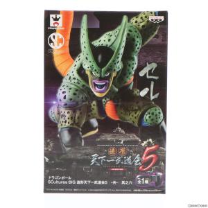 『中古即納』{FIG}セル(第二形態) ドラゴンボール SCultures BIG 造形天下一武道会5 -共- 其之六 フィギュア プライズ(49833) バンプレスト(20150915)｜mediaworld-plus