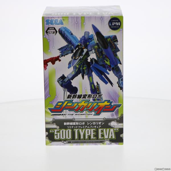 『中古即納』{FIG}シンカリオン 500 TYPE EVA 新幹線変形ロボ シンカリオン リミテッ...