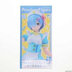 『中古即納』{FIG}レム Re:ゼロから始める異世界生活 プレシャスフィギュア レム〜ナースメイドver.〜 プライズ(451313900/451377600) タイトー(20211020)｜mediaworld-plus