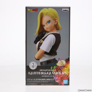 『中古即納』{FIG}人造人間18号 ドラゴンボールZ GLITTER&GLAMOURS -ANDROID 18- III フィギュア プライズ(2516088) バンプレスト(20210430)｜mediaworld-plus