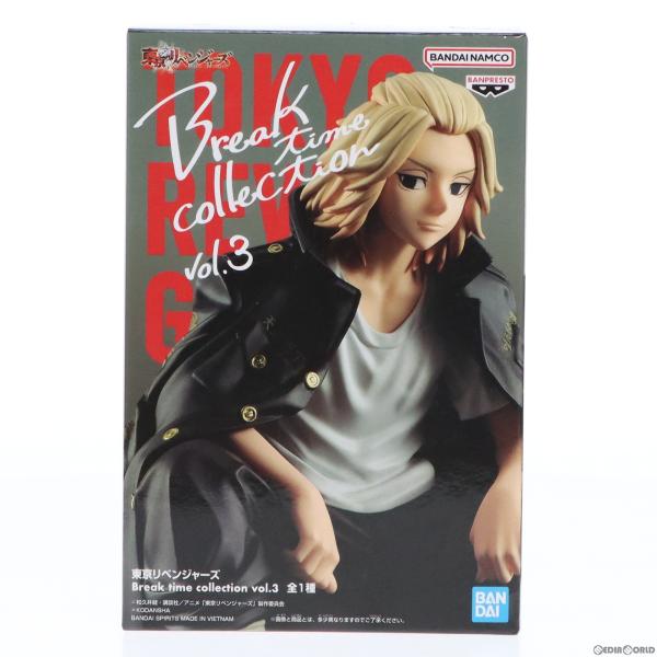 『中古即納』{FIG}佐野万次郎(さのまんじろう) 東京リベンジャーズ Break time col...