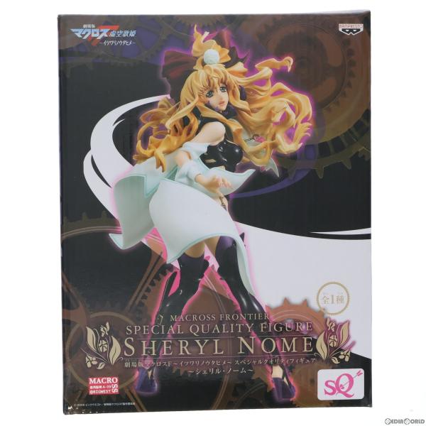 『中古即納』{FIG}シェリル・ノーム 劇場版マクロスF(フロンティア) 虚空歌姫〜イツワリノウタヒ...