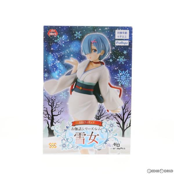 『中古即納』{FIG}レム SSSフィギュア-お伽話シリーズ・レム・雪女- Re:ゼロから始める異世...