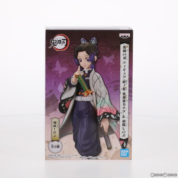 『中古即納』{FIG}胡蝶しのぶ(こちょうしのぶ) 鬼滅の刃 フィギュア-絆ノ装-栗花落カナヲ&amp;胡蝶...