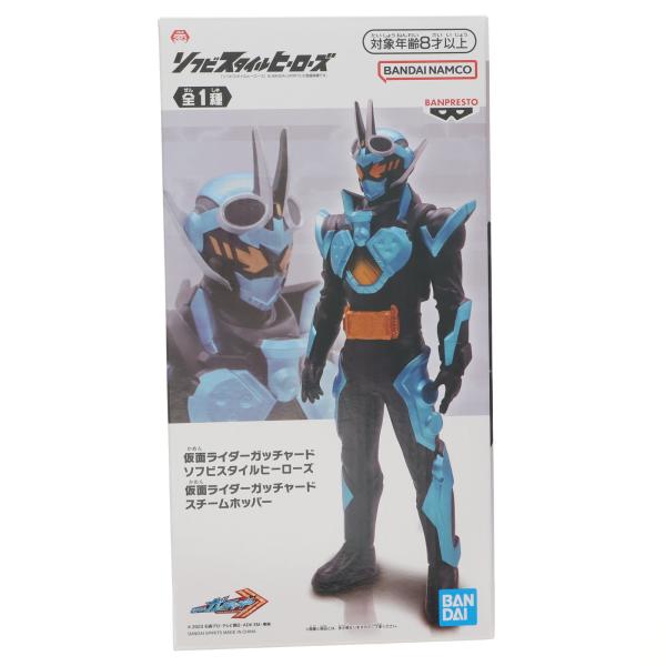 『中古即納』{SFT}仮面ライダーガッチャード ソフビスタイルヒーローズ ソフビフィギュア プライズ...