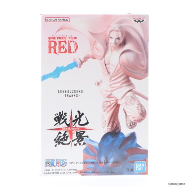 『中古即納』{FIG}シャンクス ワンピース FILM RED 戦光絶景-SHANKS- ONE P...