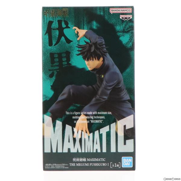 『中古即納』{FIG} 伏黒恵(ふしぐろめぐみ) 呪術廻戦 MAXIMATIC THE MEGUMI...