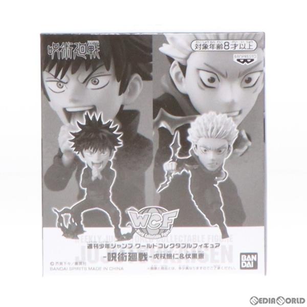 『中古即納』{FIG} 虎杖悠仁＆伏黒恵 ワールドコレクタブルフィギュア-呪術廻戦- 応募者全員サー...