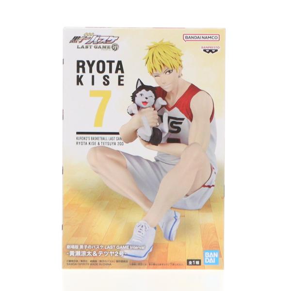『中古即納』{FIG} 黄瀬涼太＆テツヤ2号 劇場版 黒子のバスケ LAST GAME Interv...
