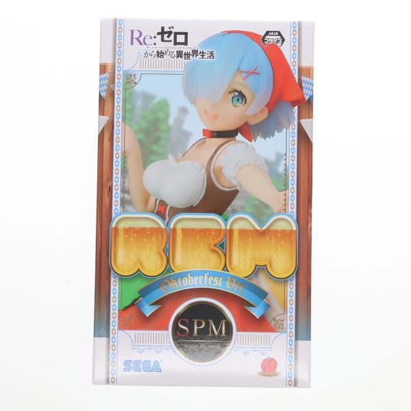 『中古即納』{FIG} レム Oktoberfest Ver. Re:ゼロから始める異世界生活 スー...