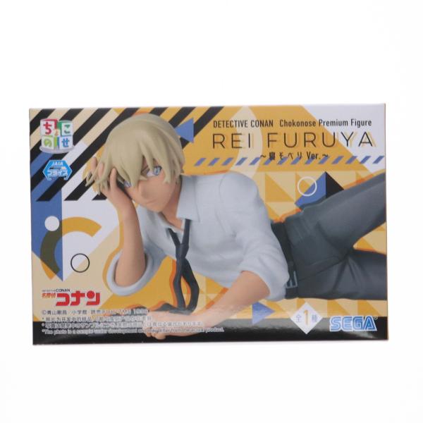 『中古即納』{FIG} 降谷零(ふるやれい) 名探偵コナン ちょこのせプレミアムフィギュア『降谷零』...