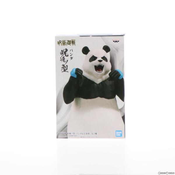 『中古即納』{FIG} パンダ 呪術廻戦 呪魂ノ型-パンダ&amp;五条悟- フィギュア プライズ(2596...