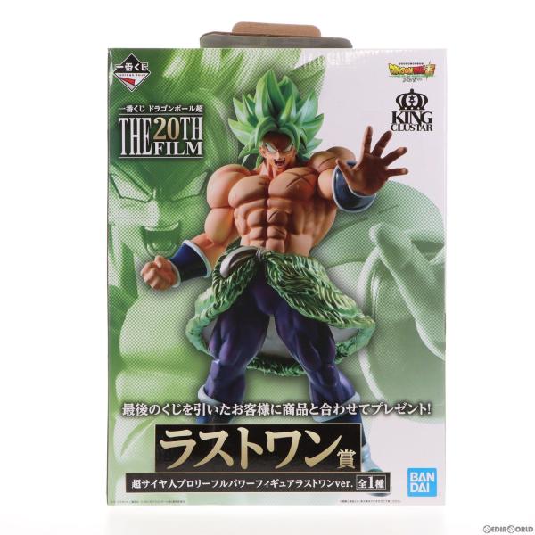 『中古即納』{FIG}ラストワン賞 超サイヤ人ブロリーフルパワー ラストワンver. フィギュア 一...