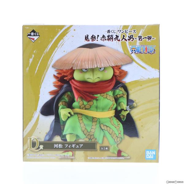 『中古即納』{FIG}D賞 河松(かわまつ) フィギュア 一番くじ ワンピース 見参!赤鞘九人男〜第...