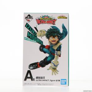 『中古即納』{FIG}A賞 緑谷出久(みどりやいずく) ULTRA IMPACT ;figure 一番くじ 僕のヒーローアカデミア ULTRA IMPACT フィギュア プライズ バンダイスピリッツ｜mediaworld-plus