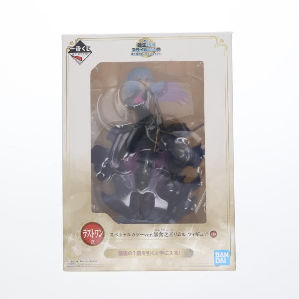 『中古即納』{FIG} ラストワン賞 暴食之王(ベルゼビュート)リムル スペシャルカラー 一番くじ ...
