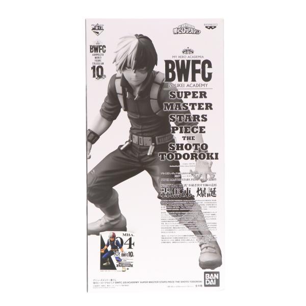 『中古即納』{FIG} TWO DIMENSIONS賞 轟焦凍(D/二次元彩色) アミューズメント一...