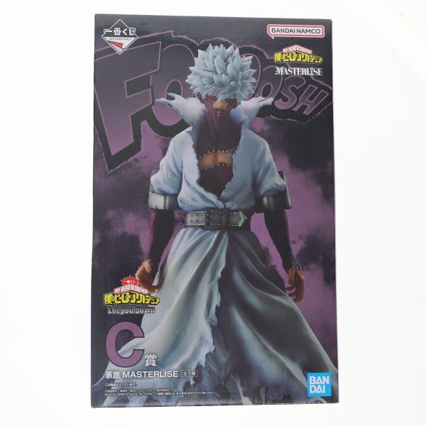 『中古即納』{FIG} C賞 荼毘(だび) 一番くじ 僕のヒーローアカデミア Let you dow...