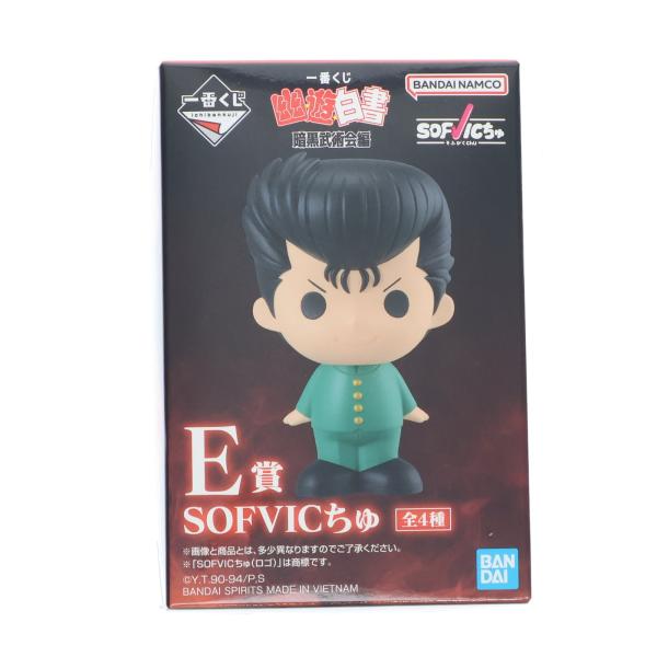 『中古即納』{SFT} E賞 桑原和真(くわばらかずま) SOFVICちゅ 一番くじ 幽☆遊☆白書 ...